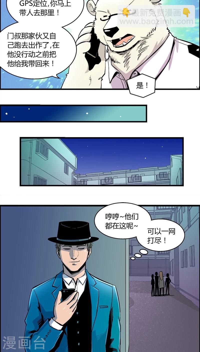 第156话 犯罪组织(5)-第156话