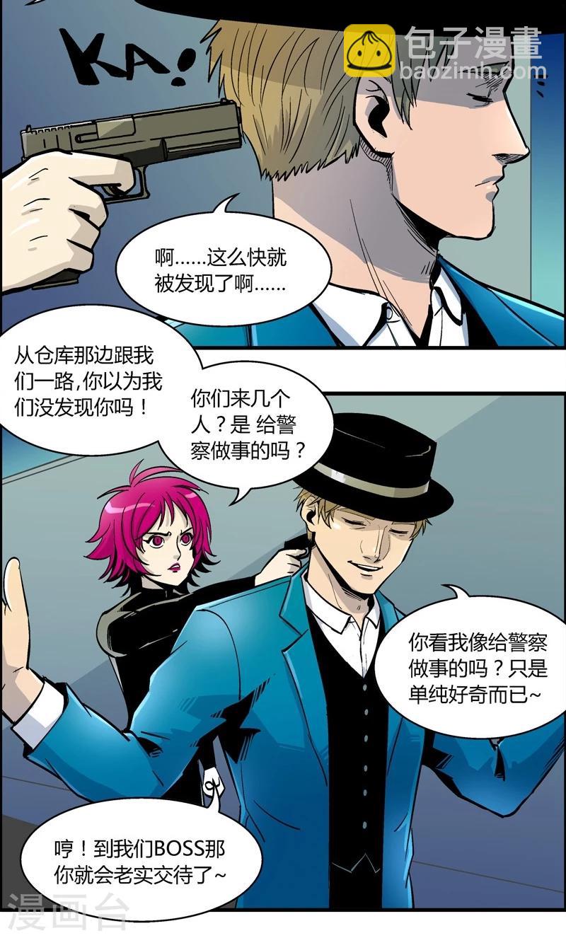 第156话 犯罪组织(5)-第156话