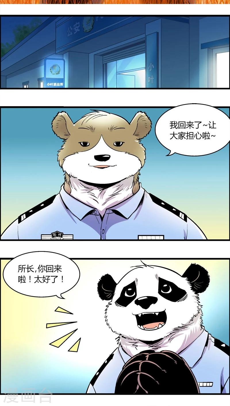 第156话 犯罪组织(5)-第156话