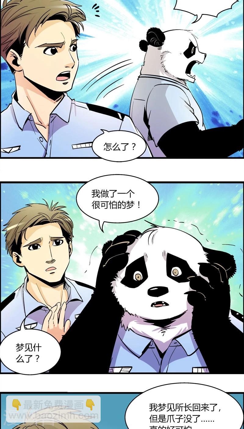 第156话 犯罪组织(5)-第156话