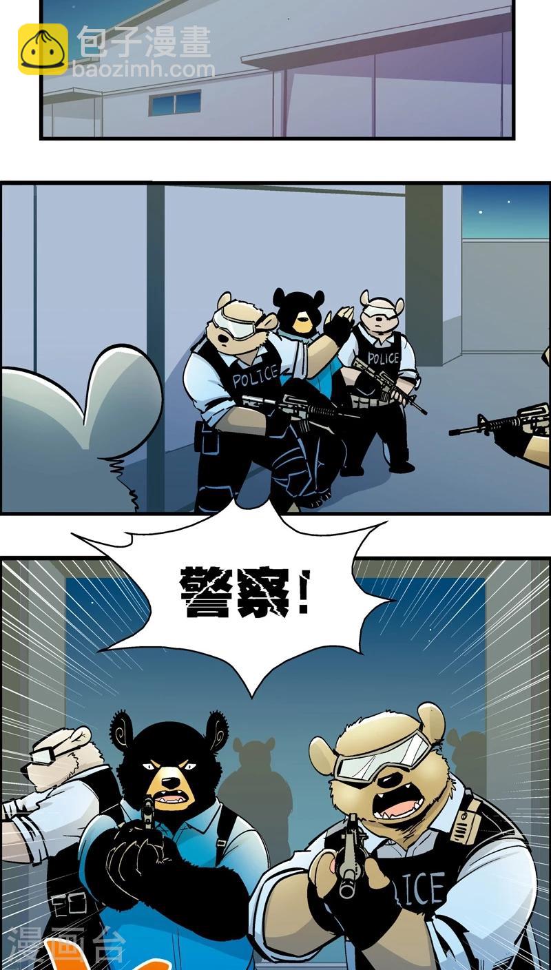 第156话 犯罪组织(5)-第156话