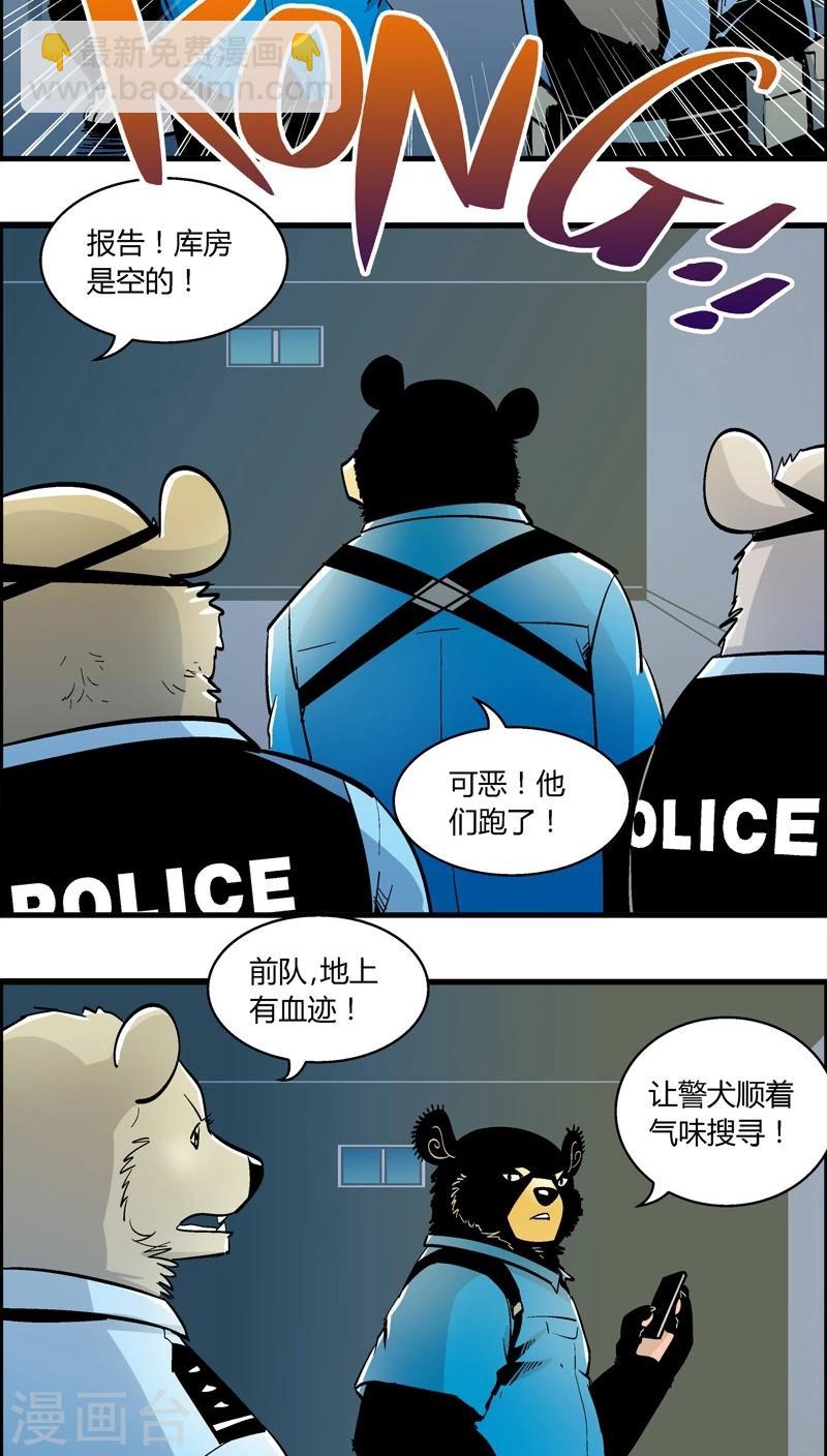 第156话 犯罪组织(5)-第156话