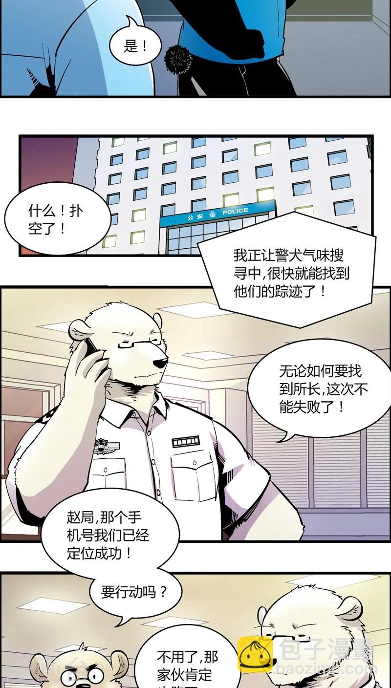第156话 犯罪组织(5)-第156话