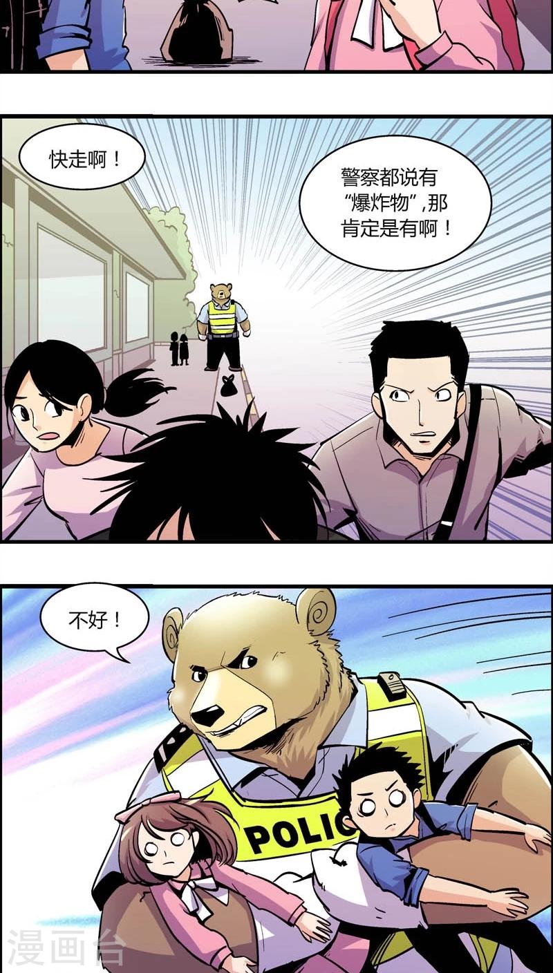 第158话 袭击(1)-第158话