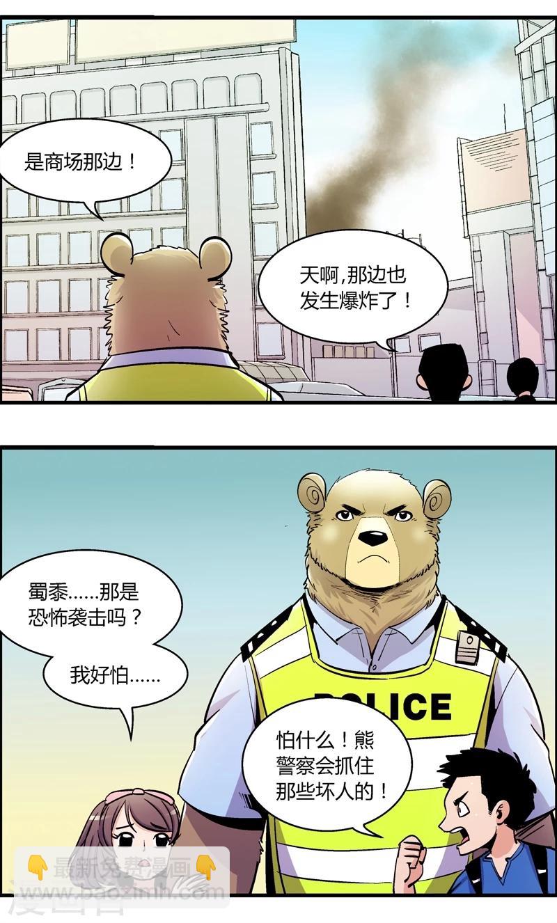 第158话 袭击(1)-第158话