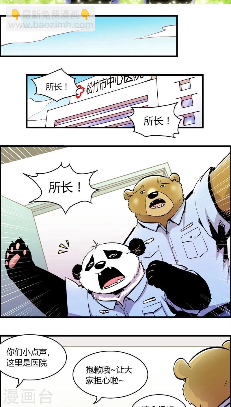 第158话 袭击(1)-第158话