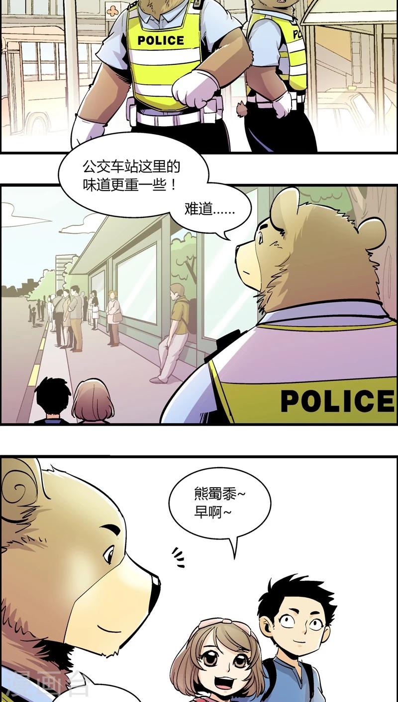 第158话 袭击(1)-第158话