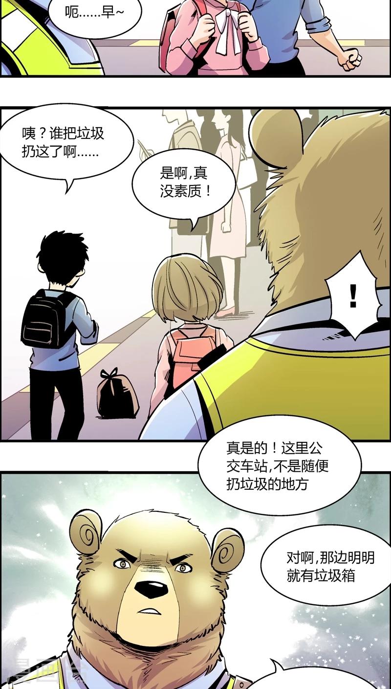 第158话 袭击(1)-第158话