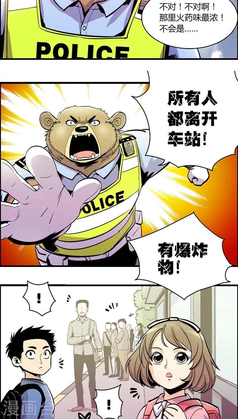 第158话 袭击(1)-第158话