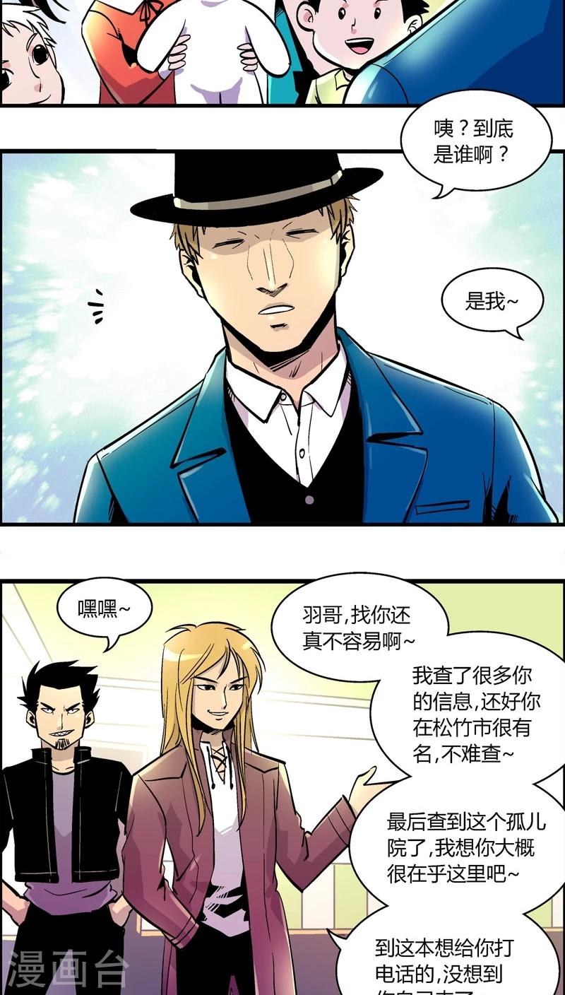 第160话 袭击(3)-第160话