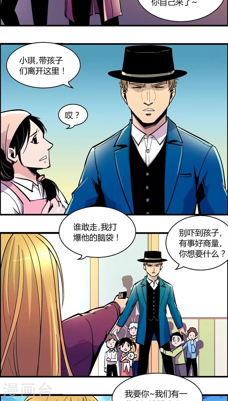 第160话 袭击(3)-第160话