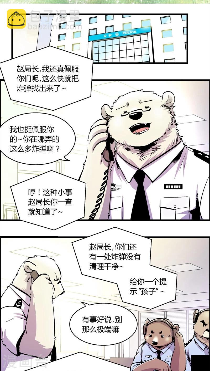 第160话 袭击(3)-第160话