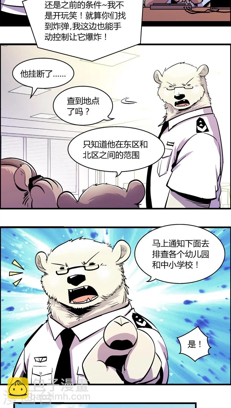 第160话 袭击(3)-第160话