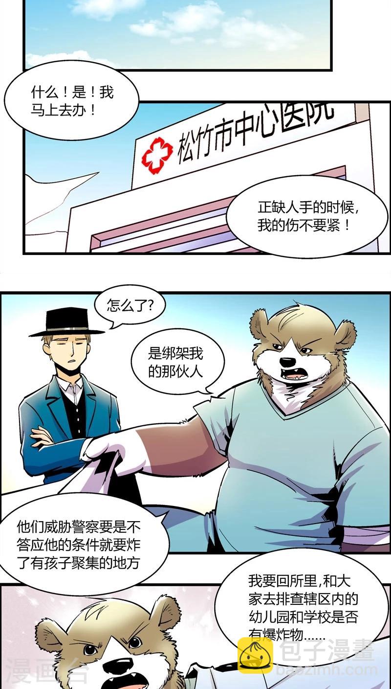 第160话 袭击(3)-第160话