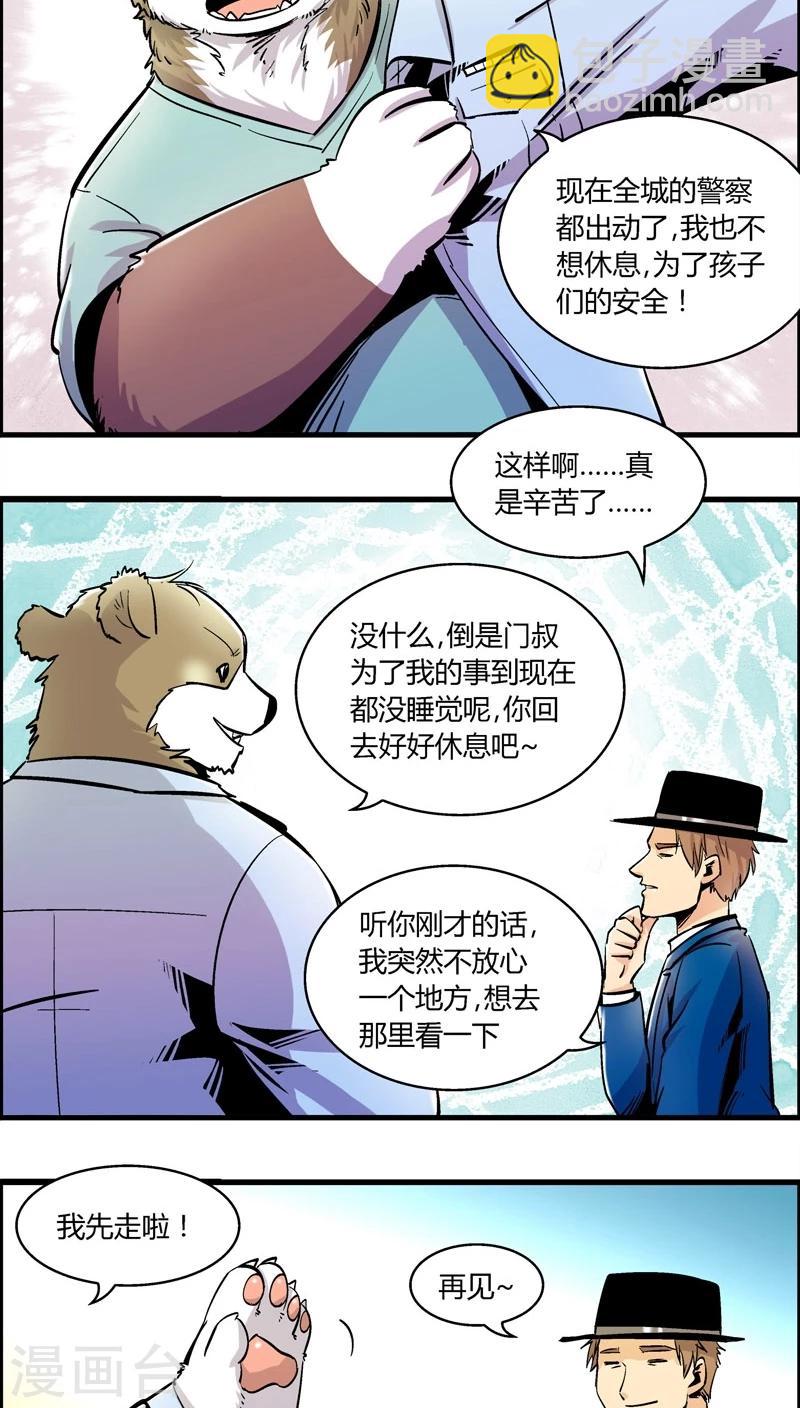 第160话 袭击(3)-第160话