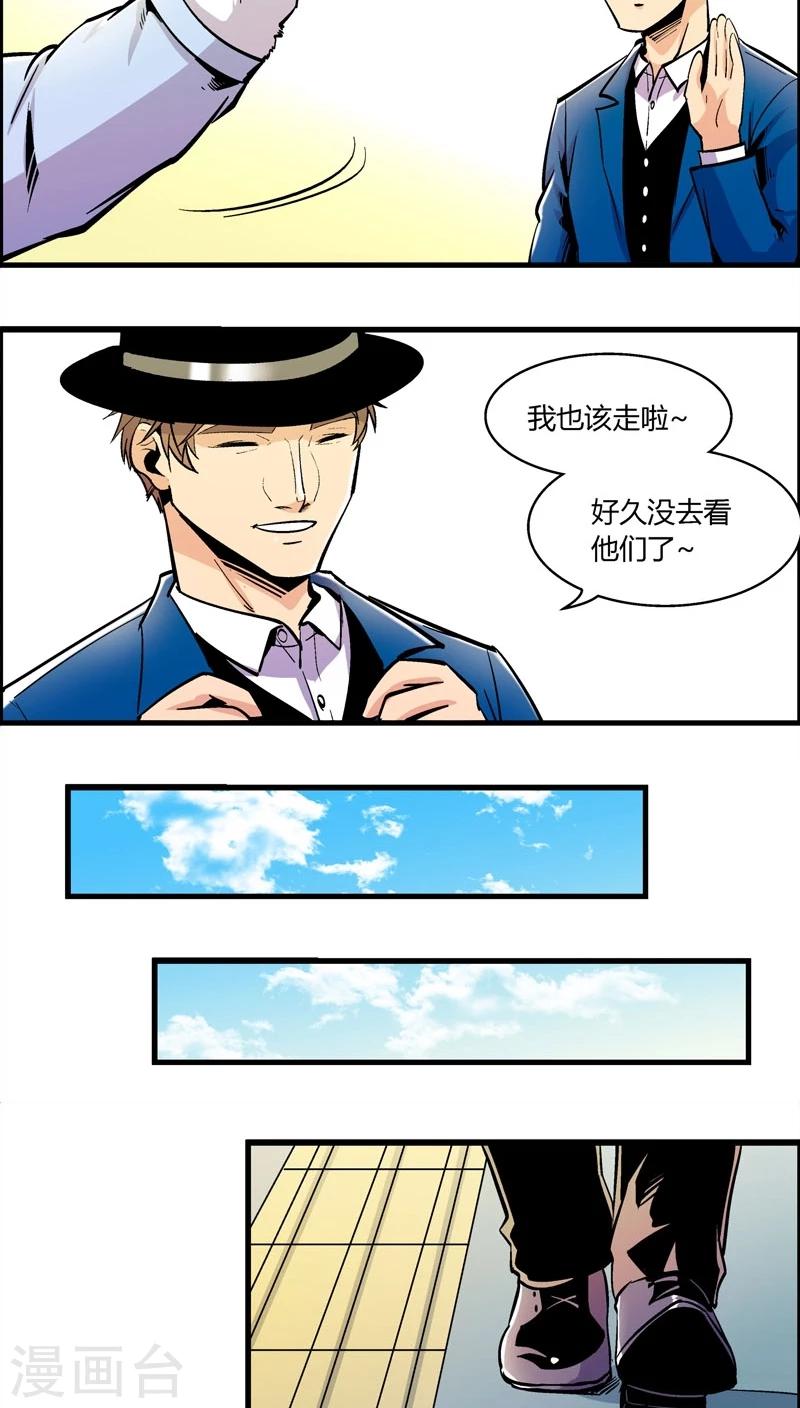 第160话 袭击(3)-第160话