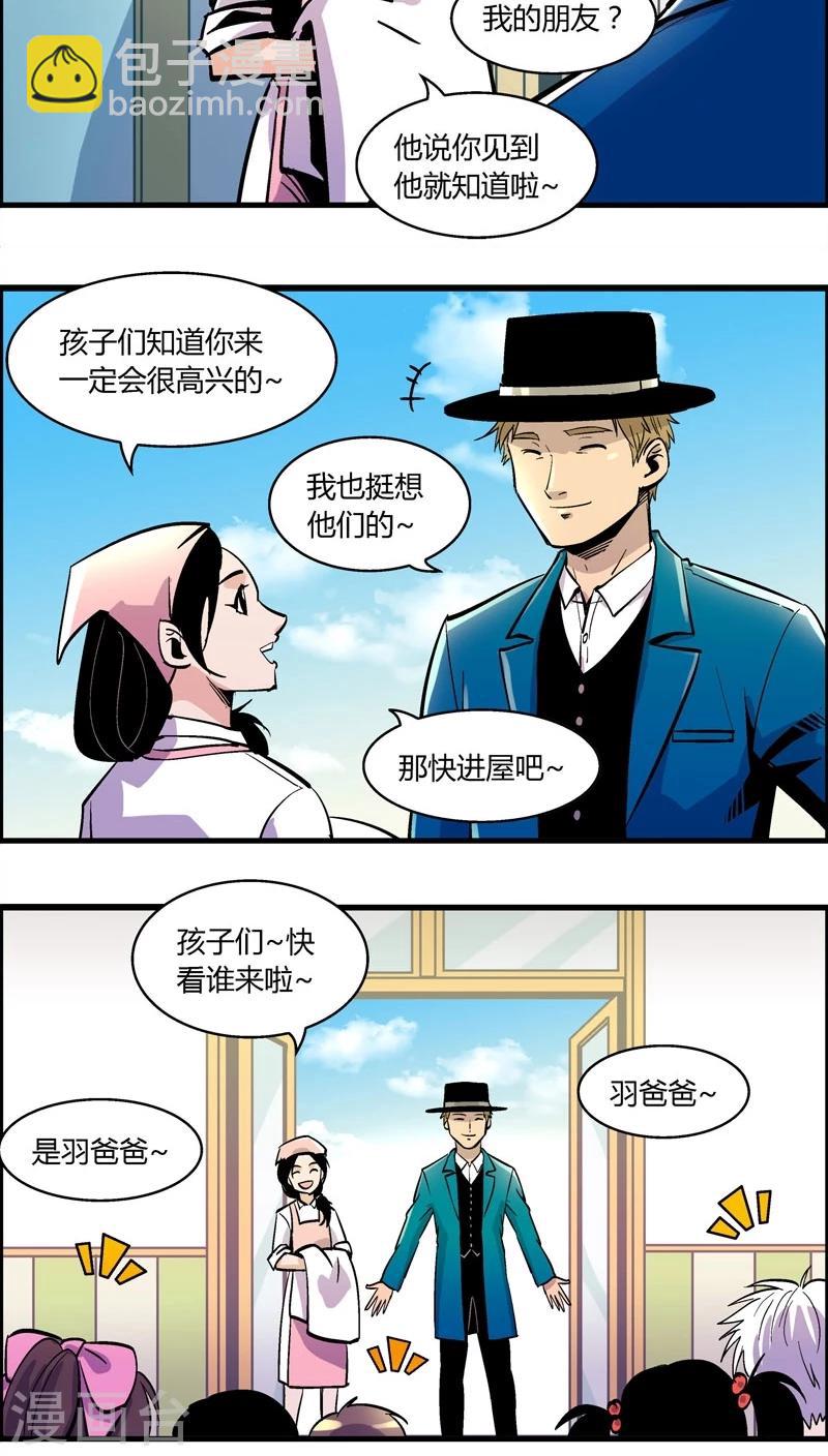 第160话 袭击(3)-第160话