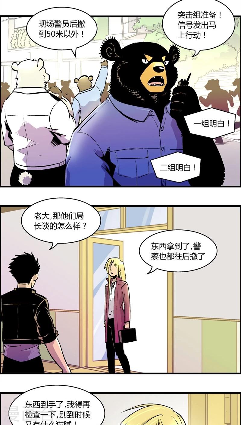 第162话 抓捕-第162话