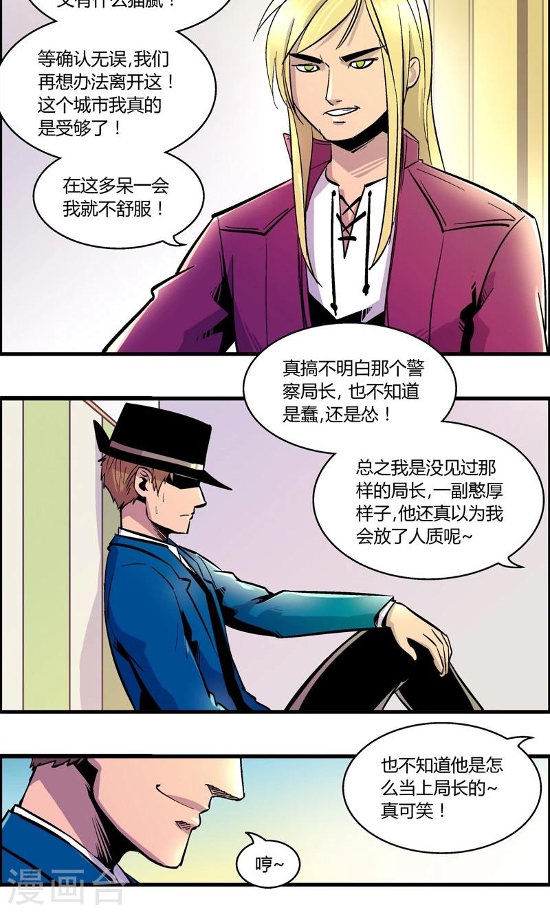 第162话 抓捕-第162话