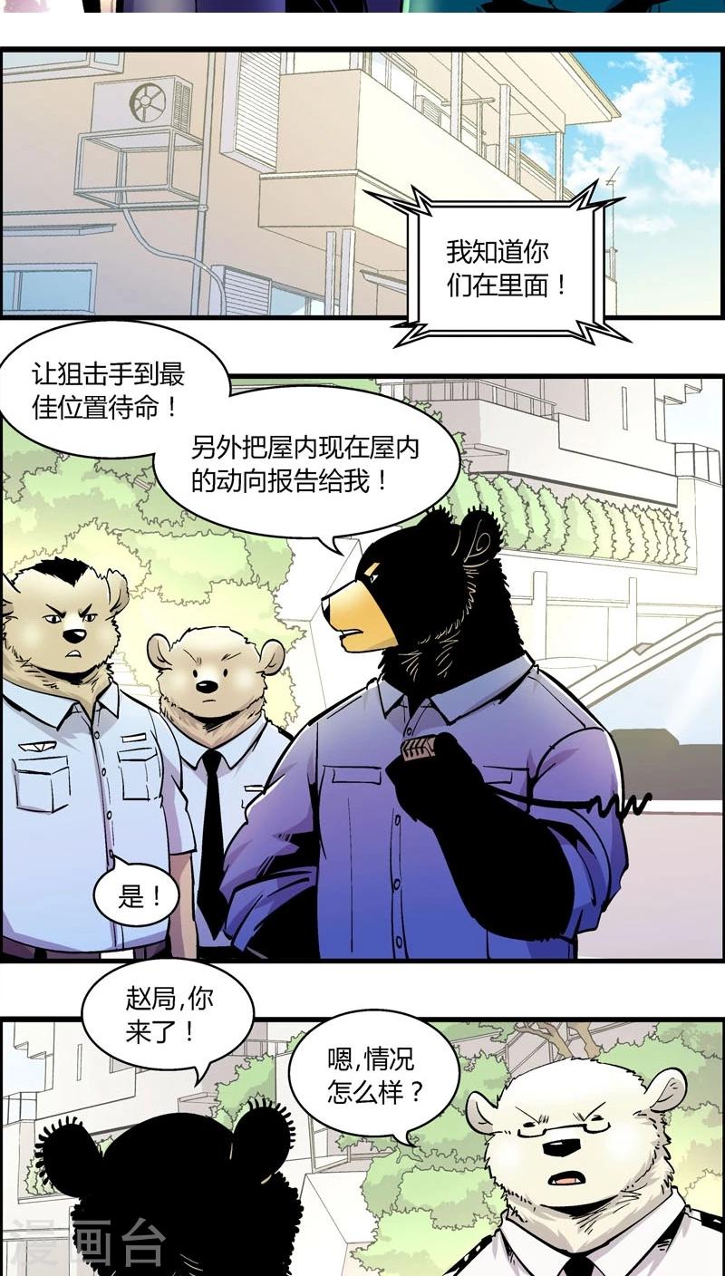 第162话 抓捕-第162话