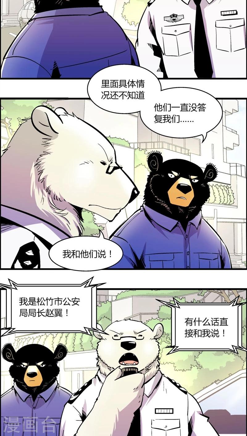 第162话 抓捕-第162话