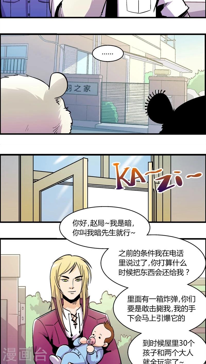 第162话 抓捕-第162话