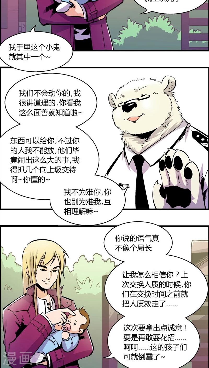 第162话 抓捕-第162话