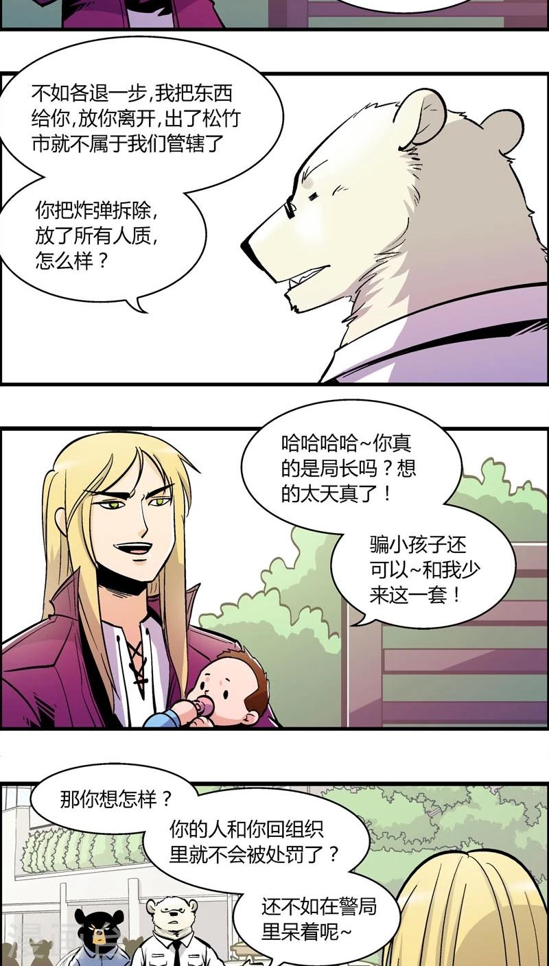 第162话 抓捕-第162话
