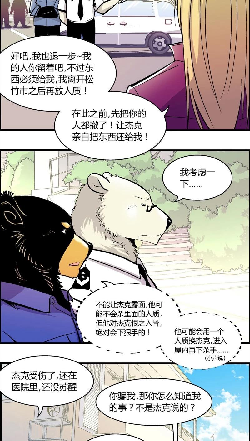 第162话 抓捕-第162话
