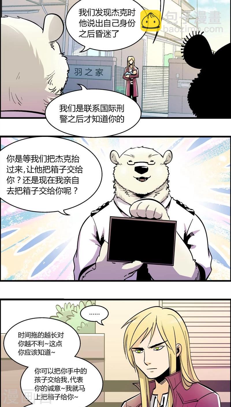 第162话 抓捕-第162话