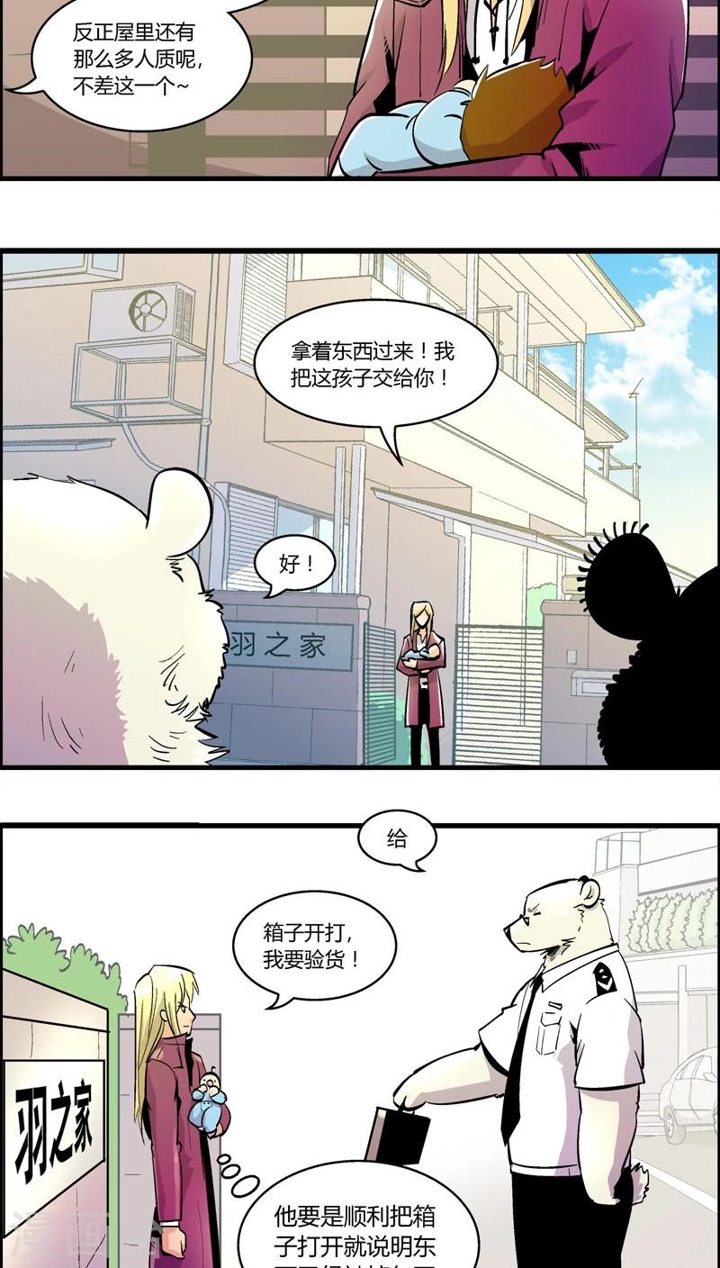 第162话 抓捕-第162话