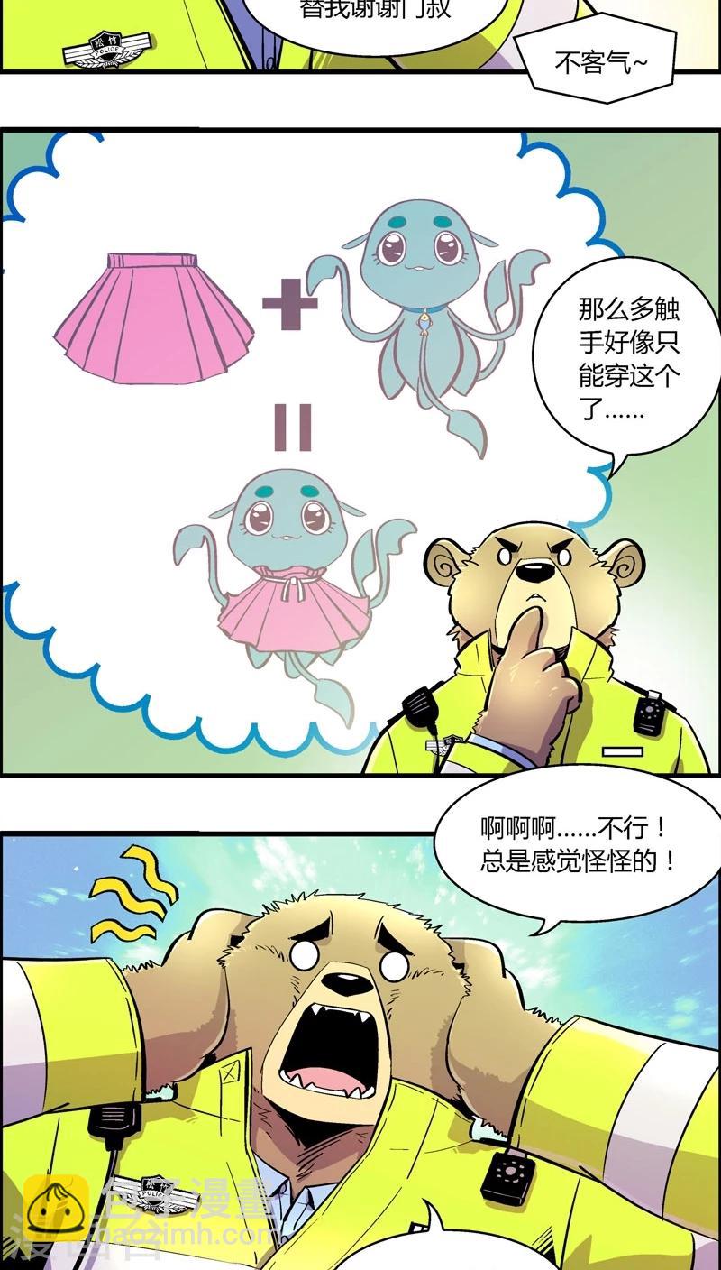 第164话 王子的新衣-第164话
