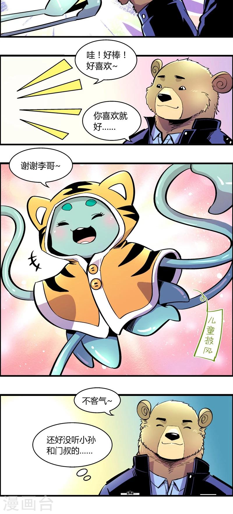 第164话 王子的新衣-第164话