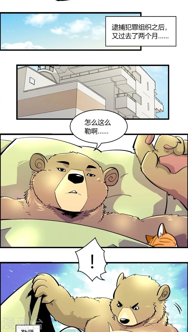 第164话 王子的新衣-第164话