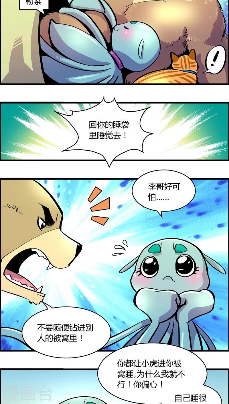 第164话 王子的新衣-第164话