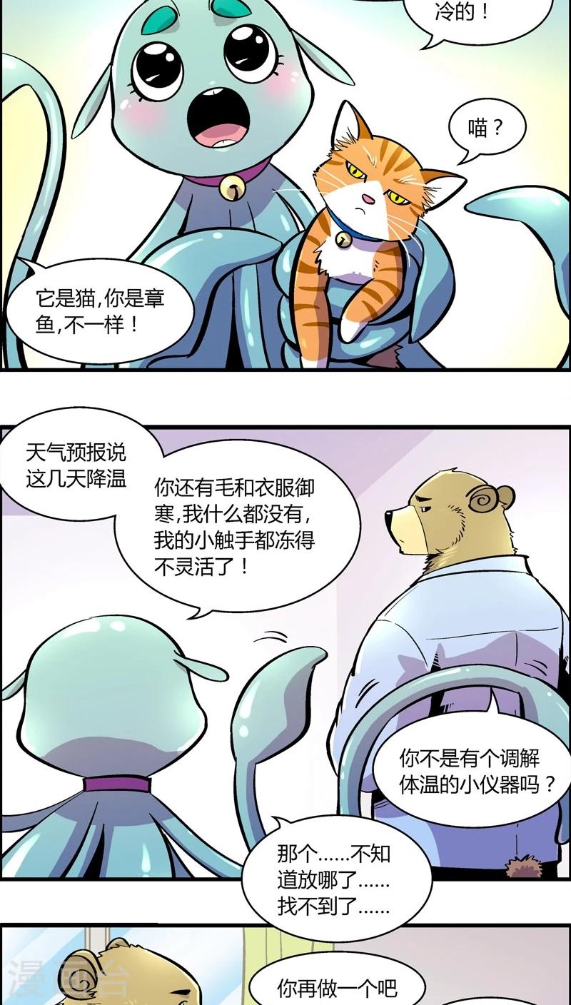 第164话 王子的新衣-第164话