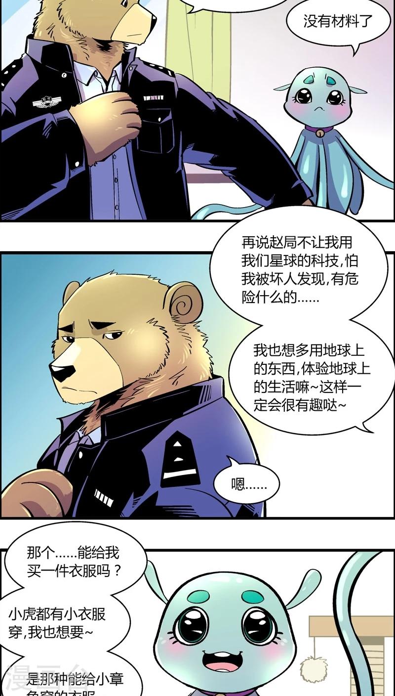 第164话 王子的新衣-第164话