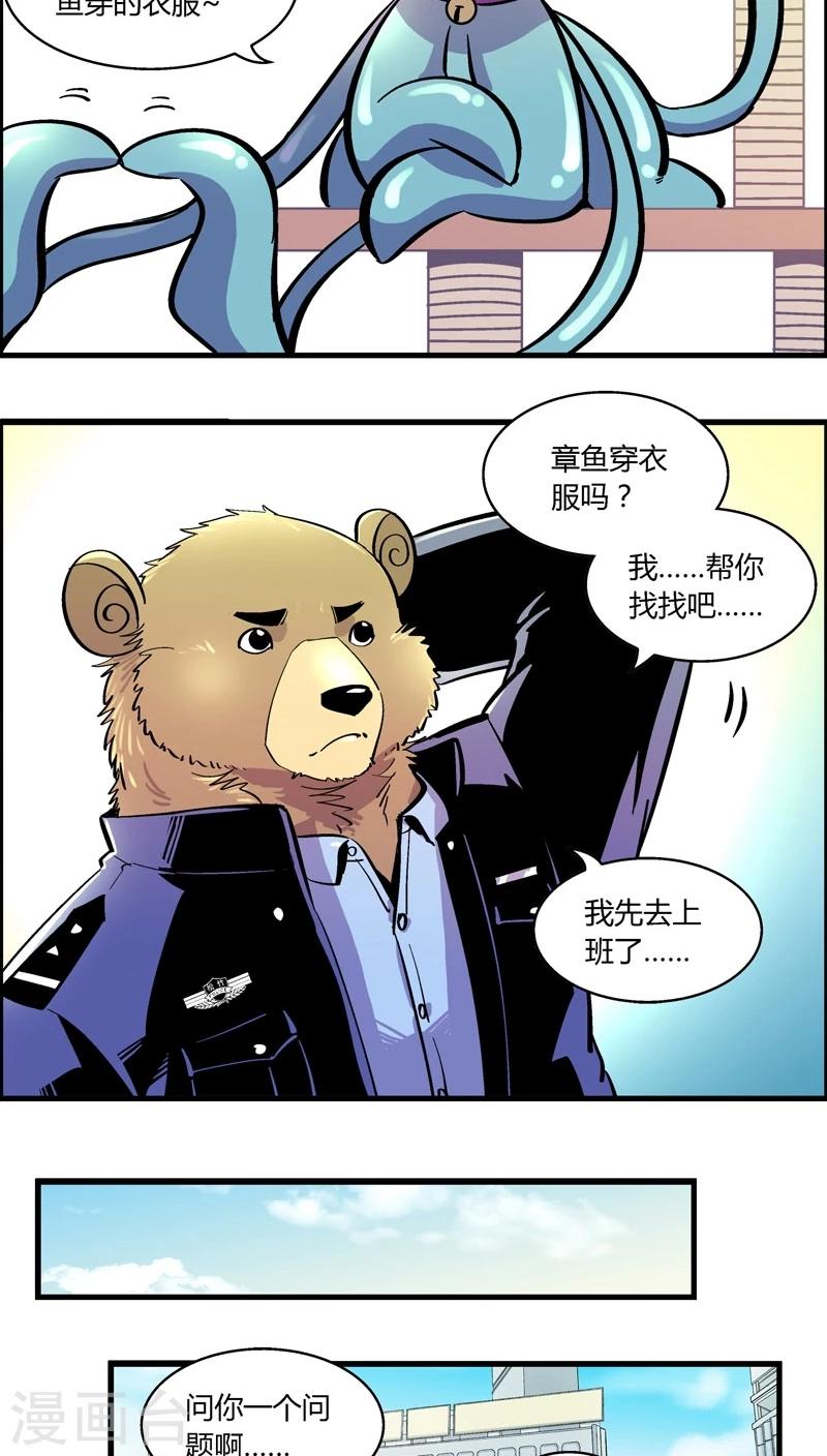 第164话 王子的新衣-第164话