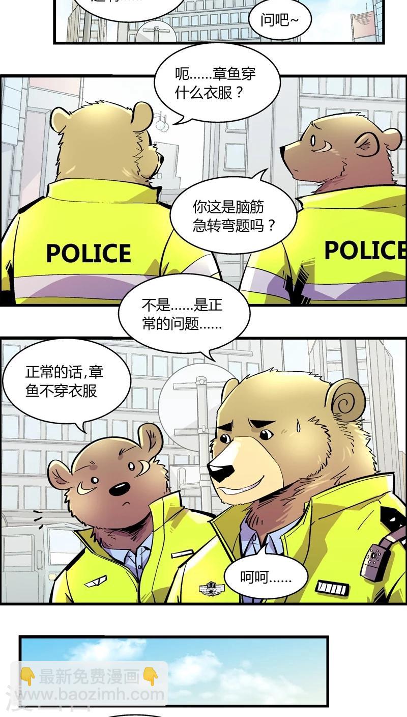第164话 王子的新衣-第164话