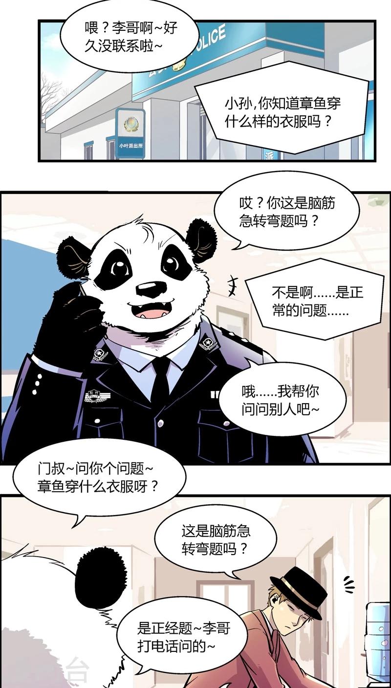 第164话 王子的新衣-第164话