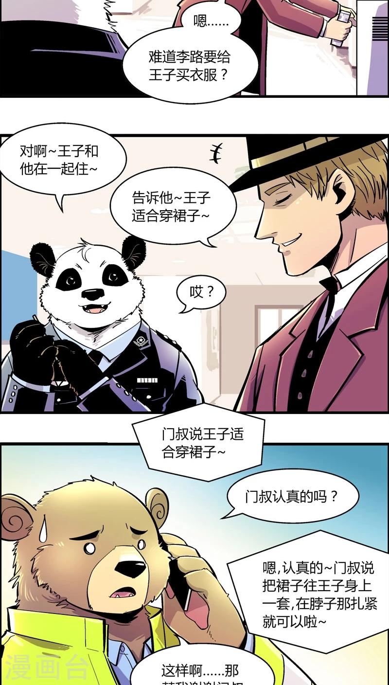 第164话 王子的新衣-第164话