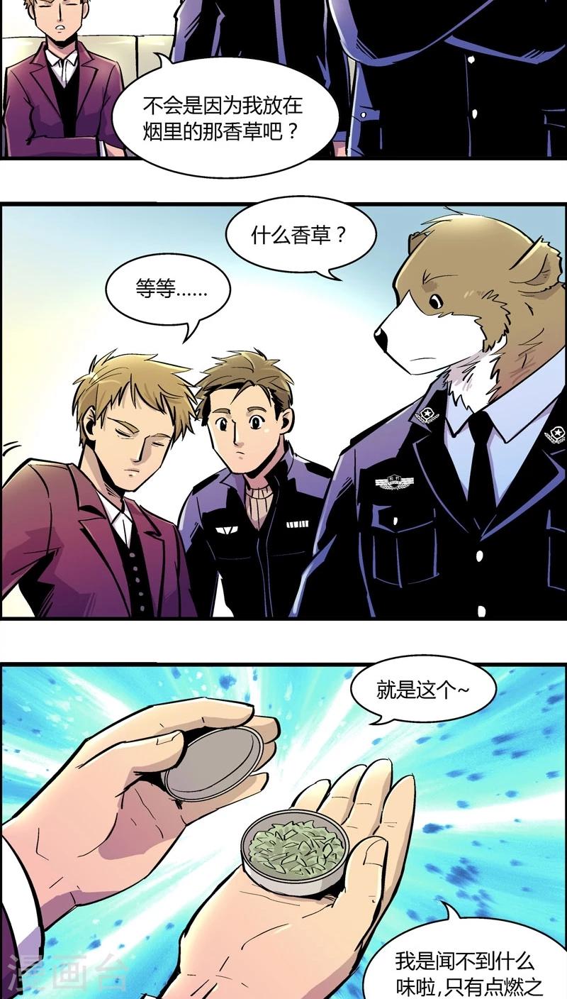 第166话 熊薄荷-第166话