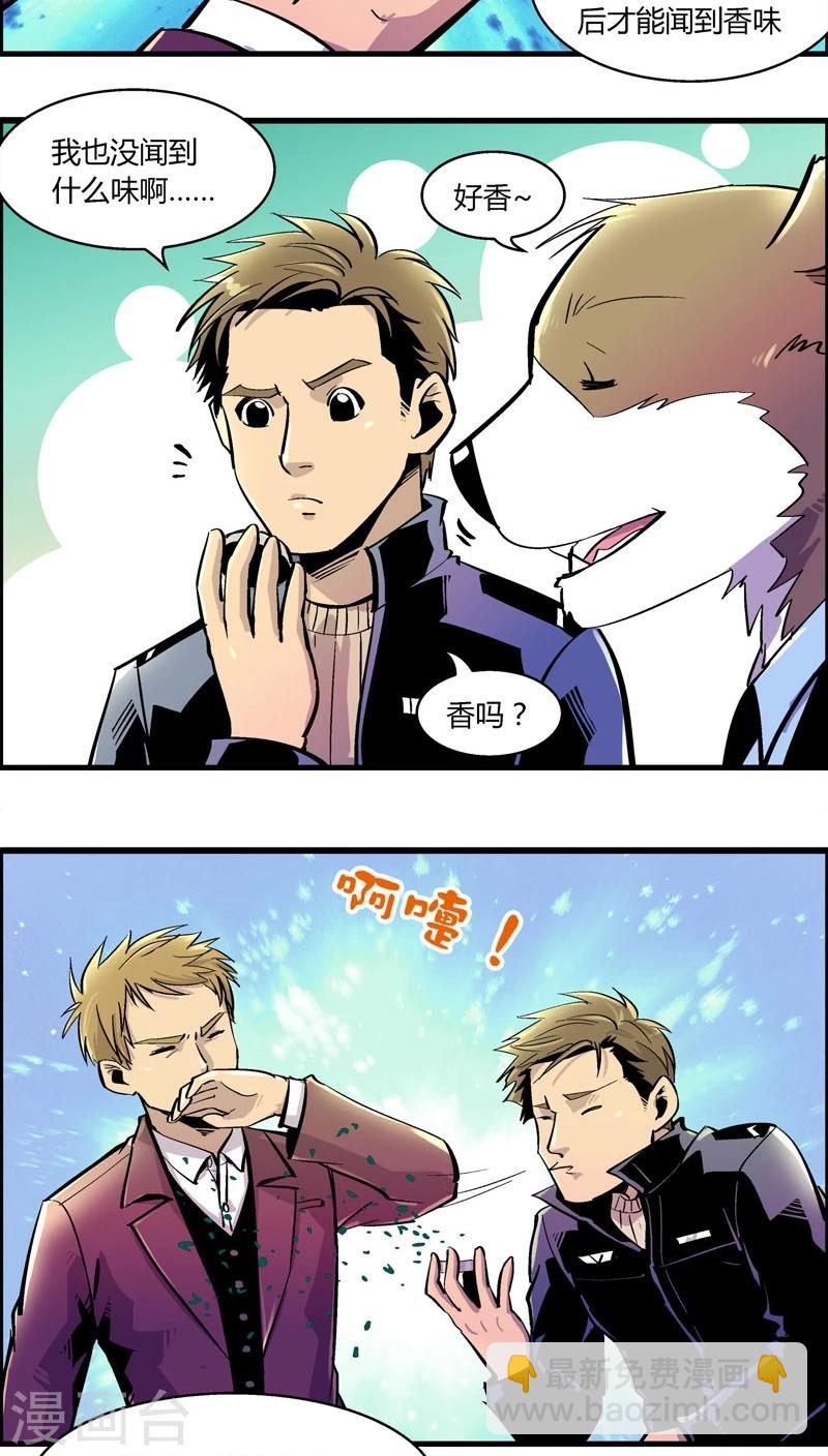 第166话 熊薄荷-第166话