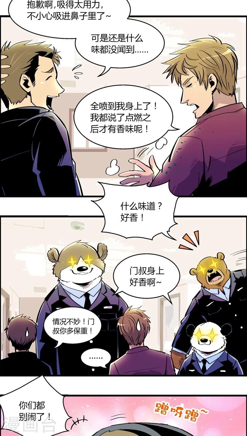 第166话 熊薄荷-第166话