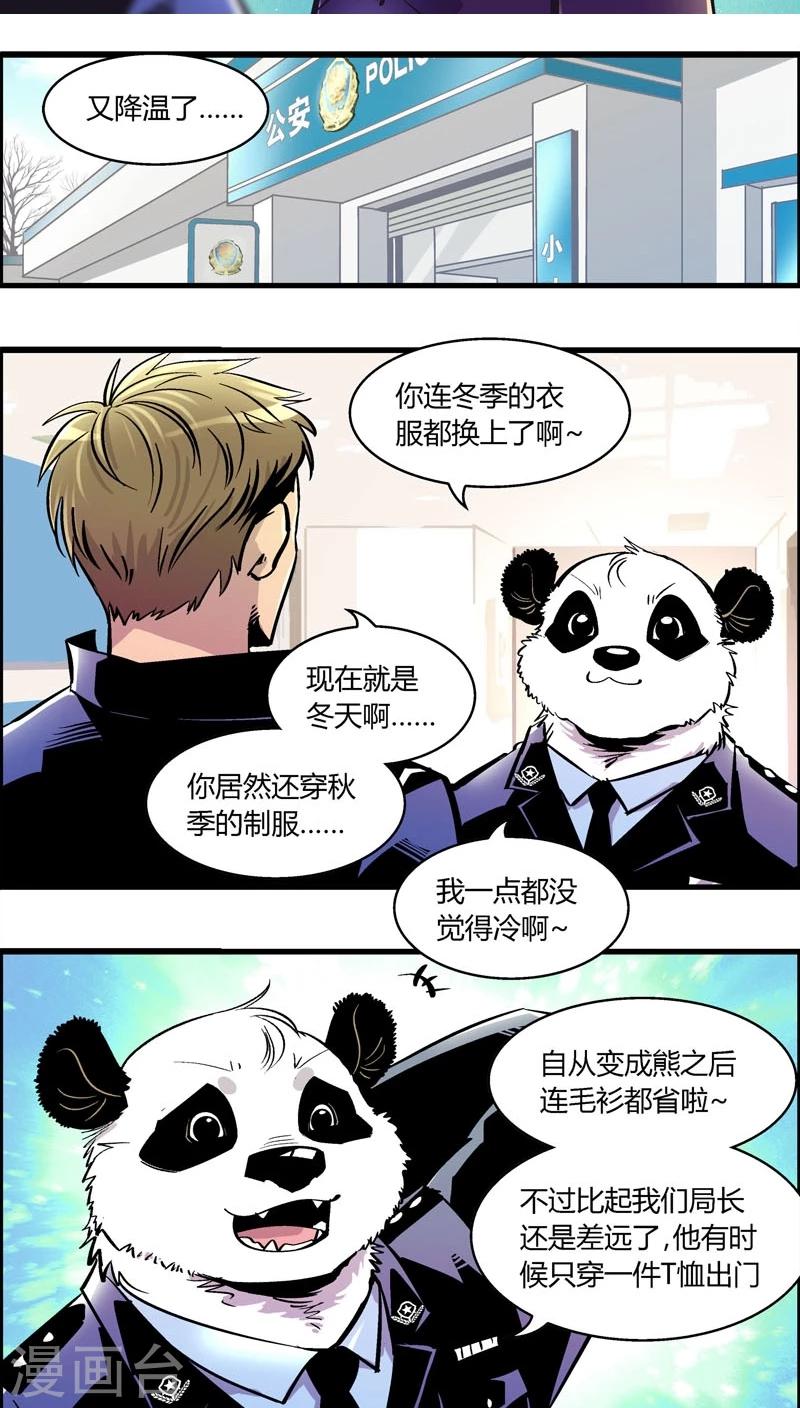 第166话 熊薄荷-第166话