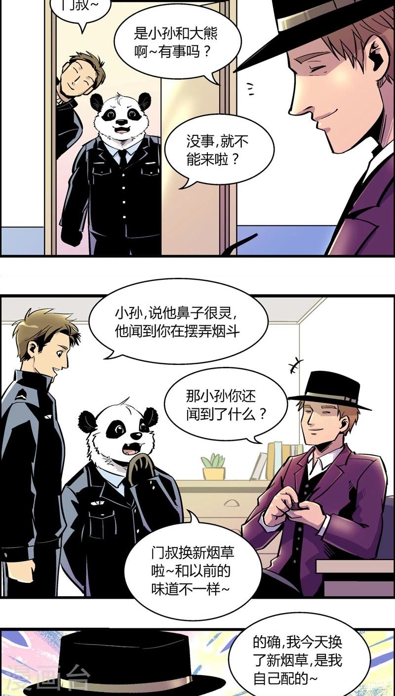 第166话 熊薄荷-第166话