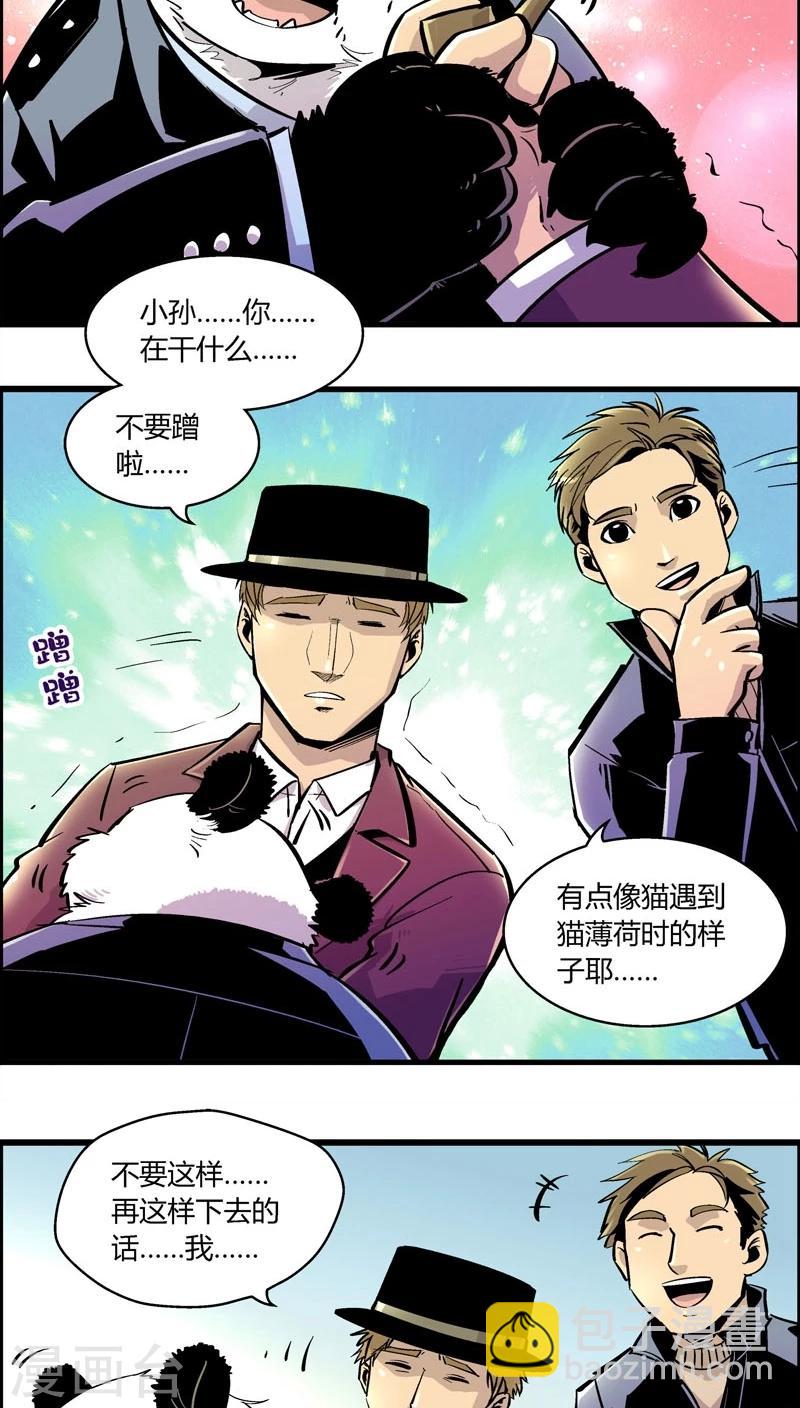 第166话 熊薄荷-第166话