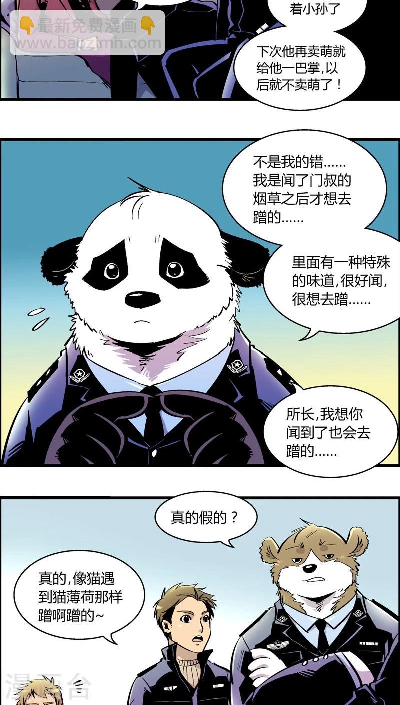第166话 熊薄荷-第166话
