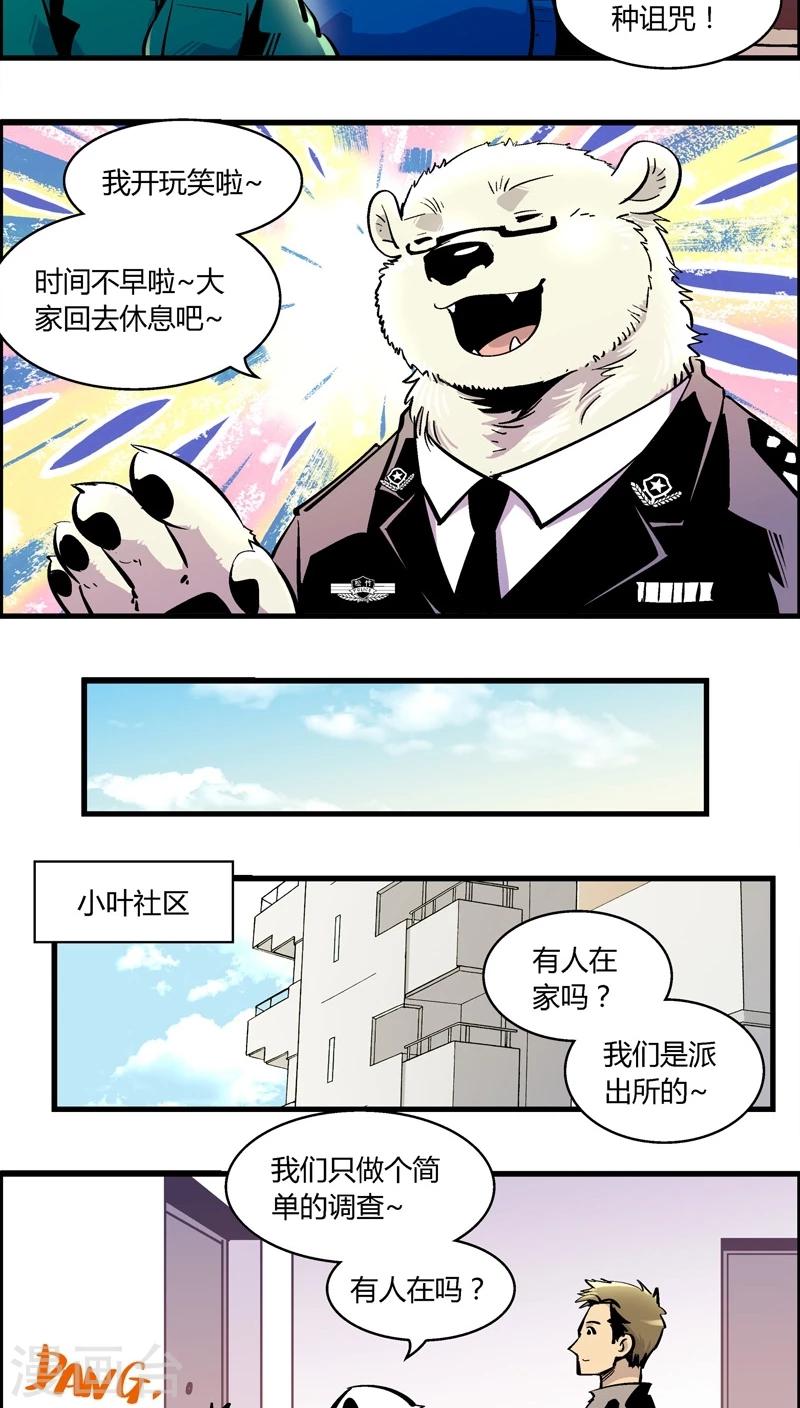 第168话 血库被盗案(2)-第168话