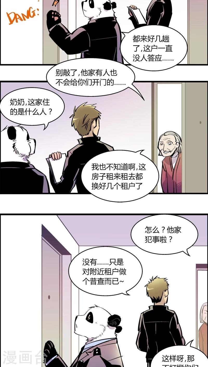 第168话 血库被盗案(2)-第168话